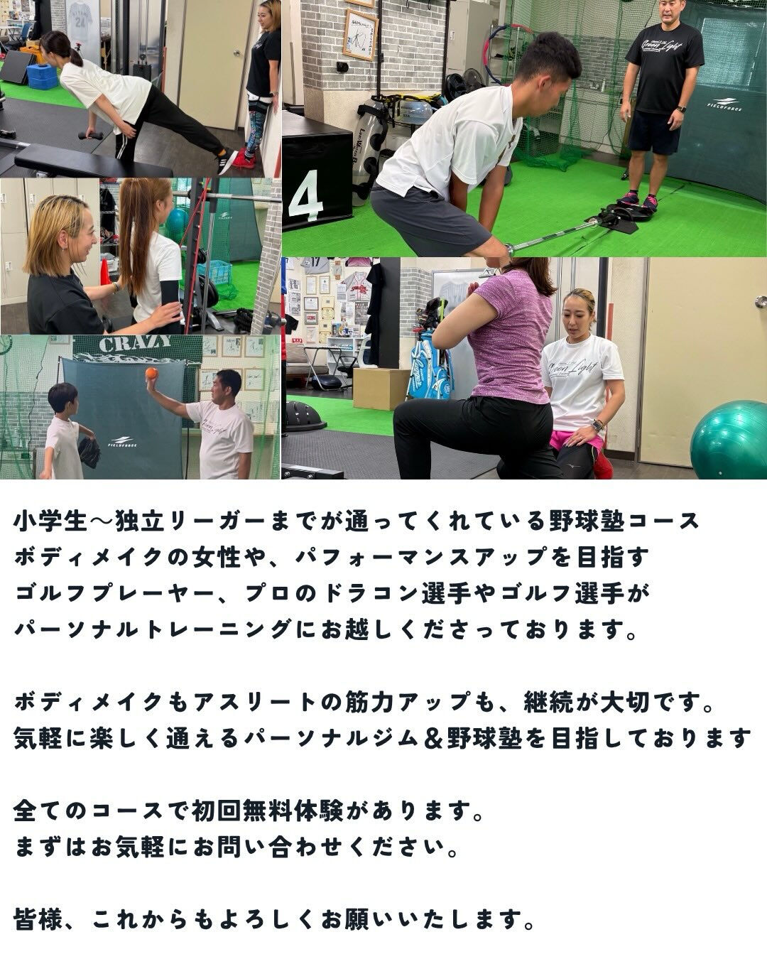 パーソナルジムGreen Light です