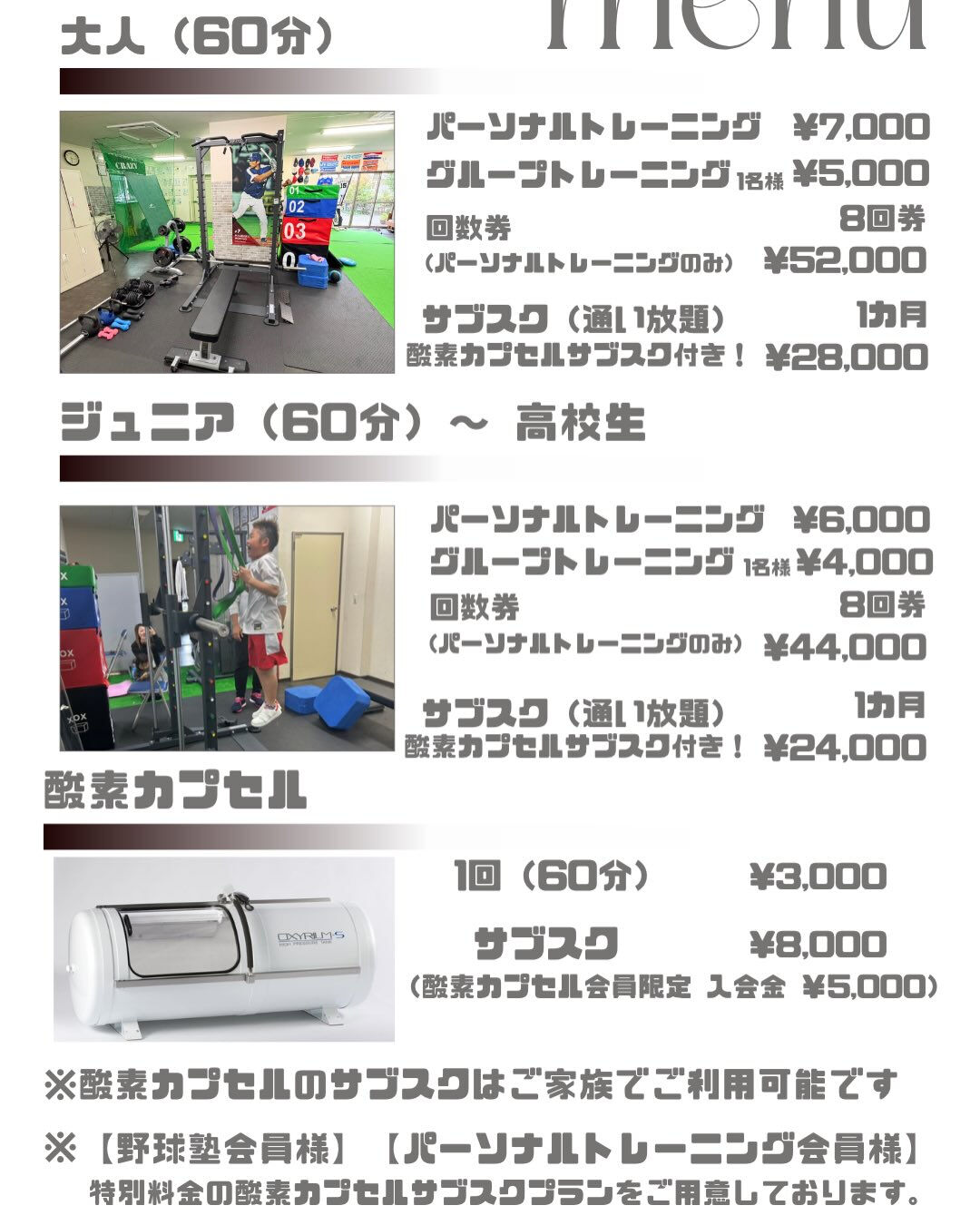 パーソナルジムGreen Lightです！