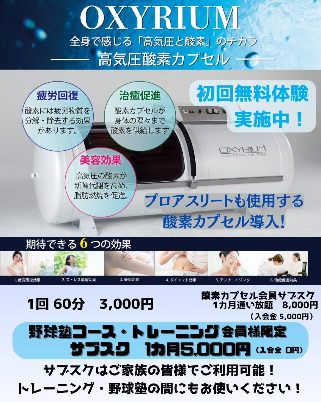 パーソナルジムGreen Lightです！