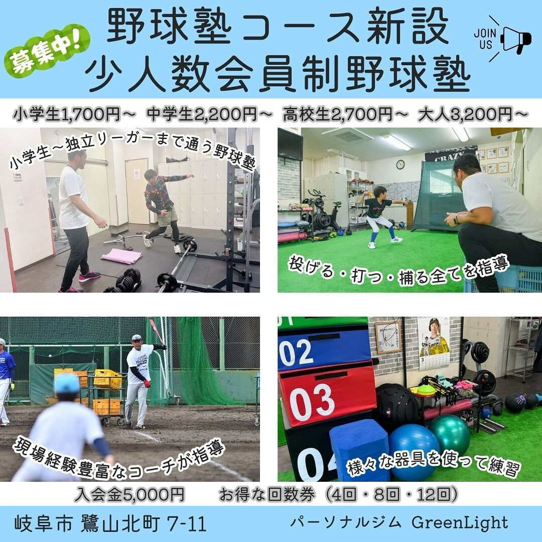 【初回無料体験実施中】