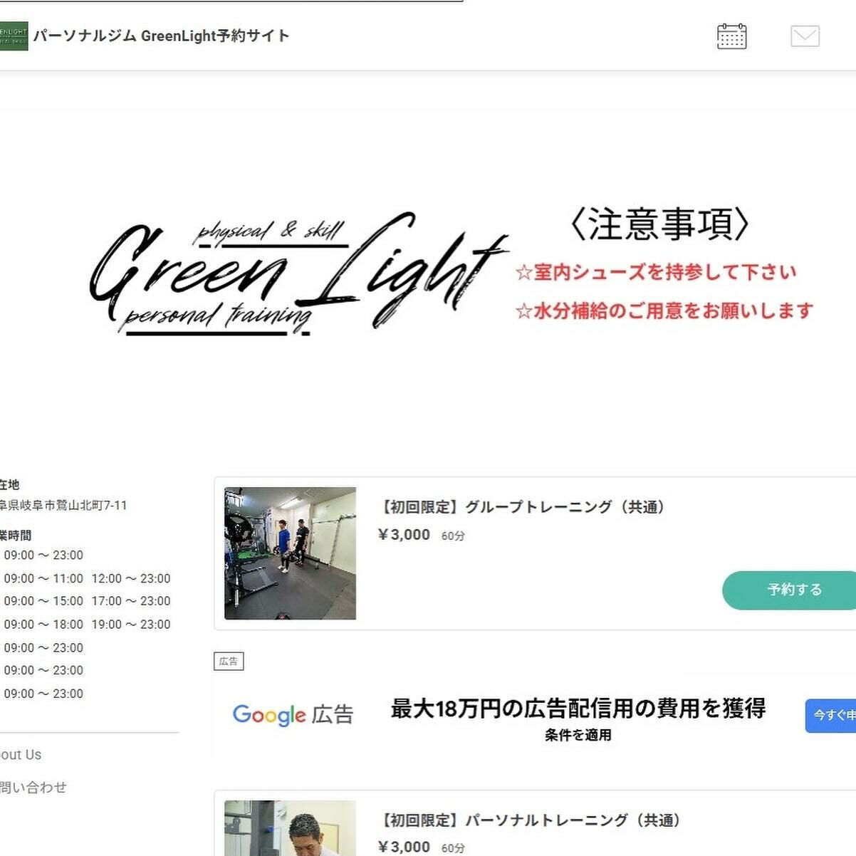 【お問い合わせについて】