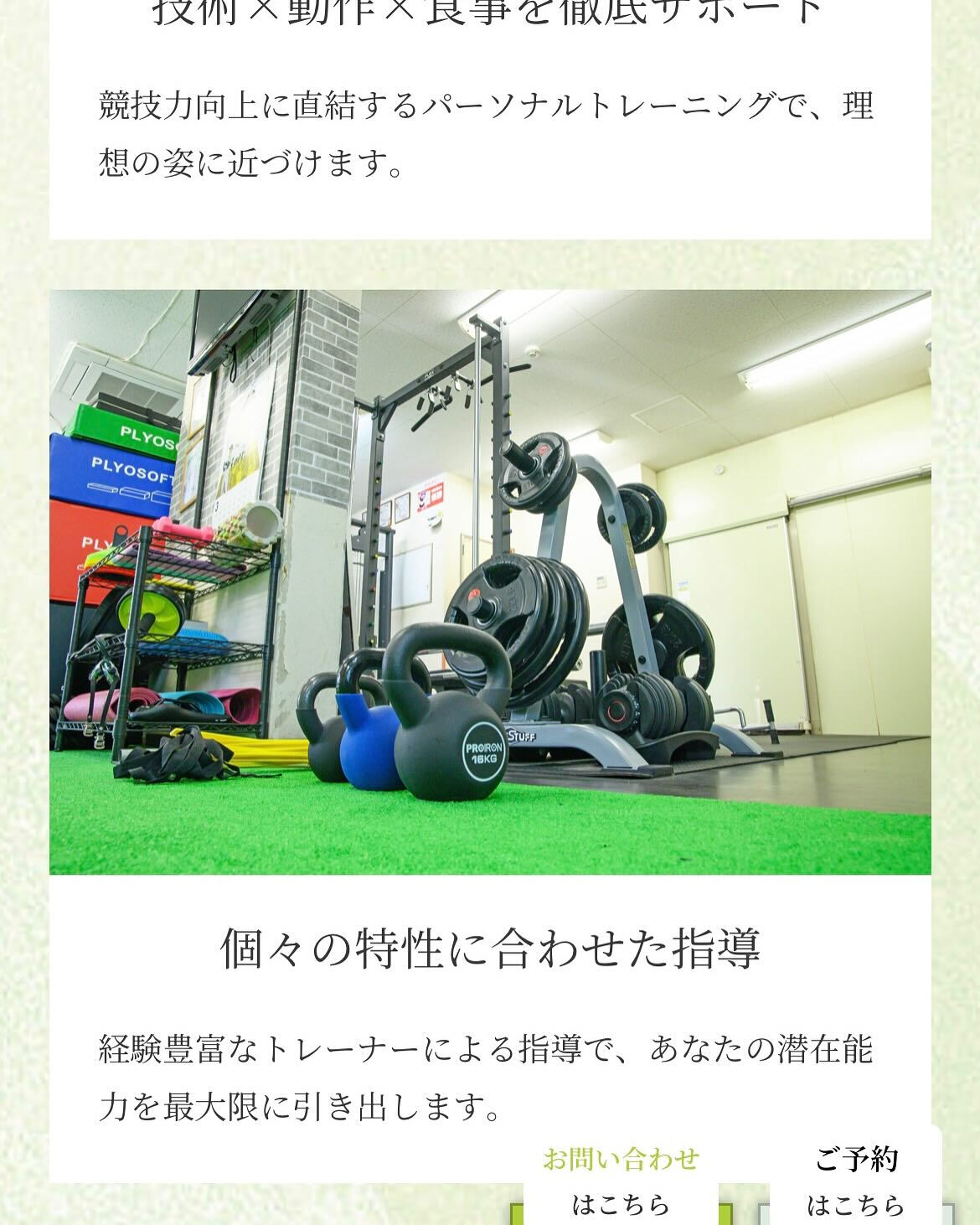 【ホームページリニューアル】