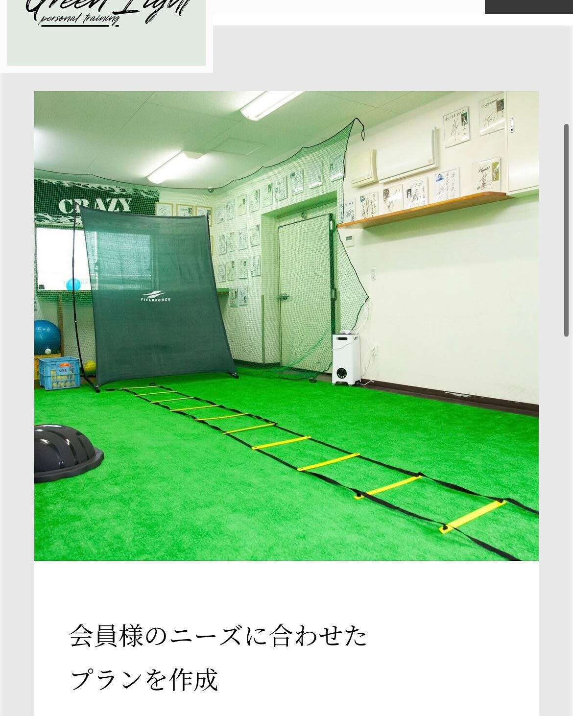 【ホームページリニューアル】