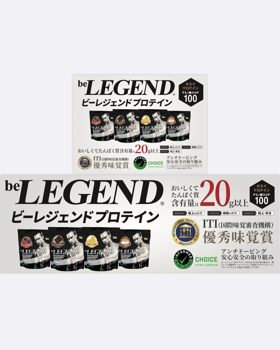 【プロテイン・サプリメントの取り扱いについて】