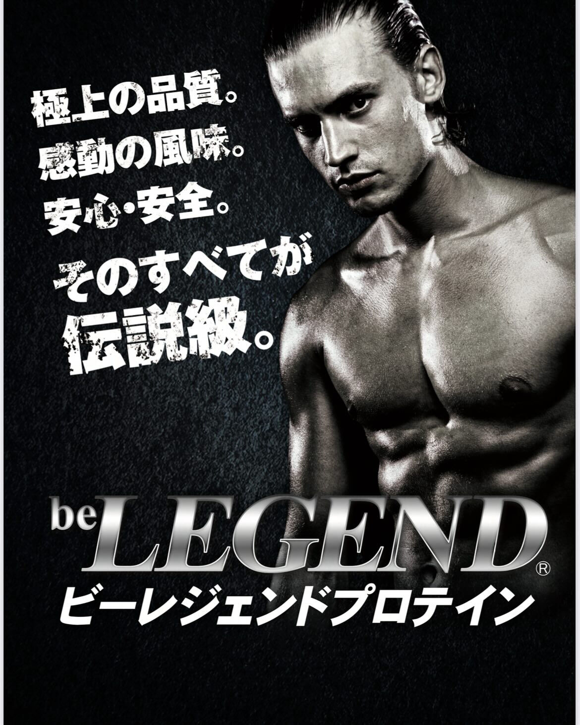 【プロテイン・サプリメントの取り扱いについて】