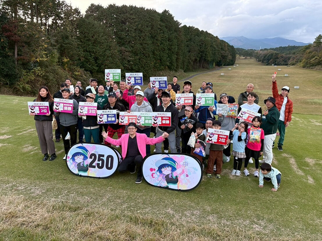 【ドラコン大会】
