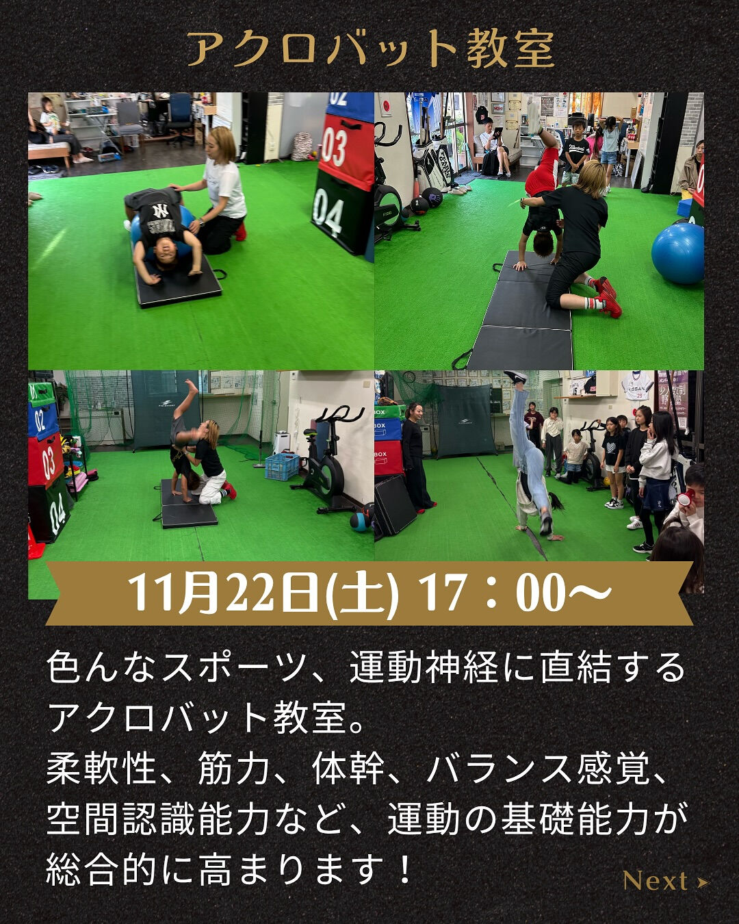 【特別レッスン】