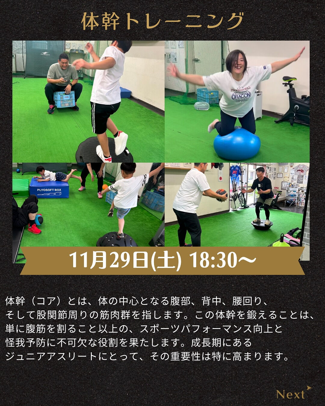 【特別レッスン】