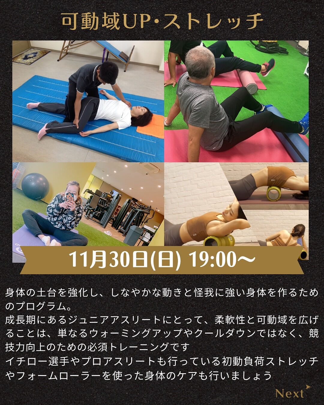 【特別レッスン】